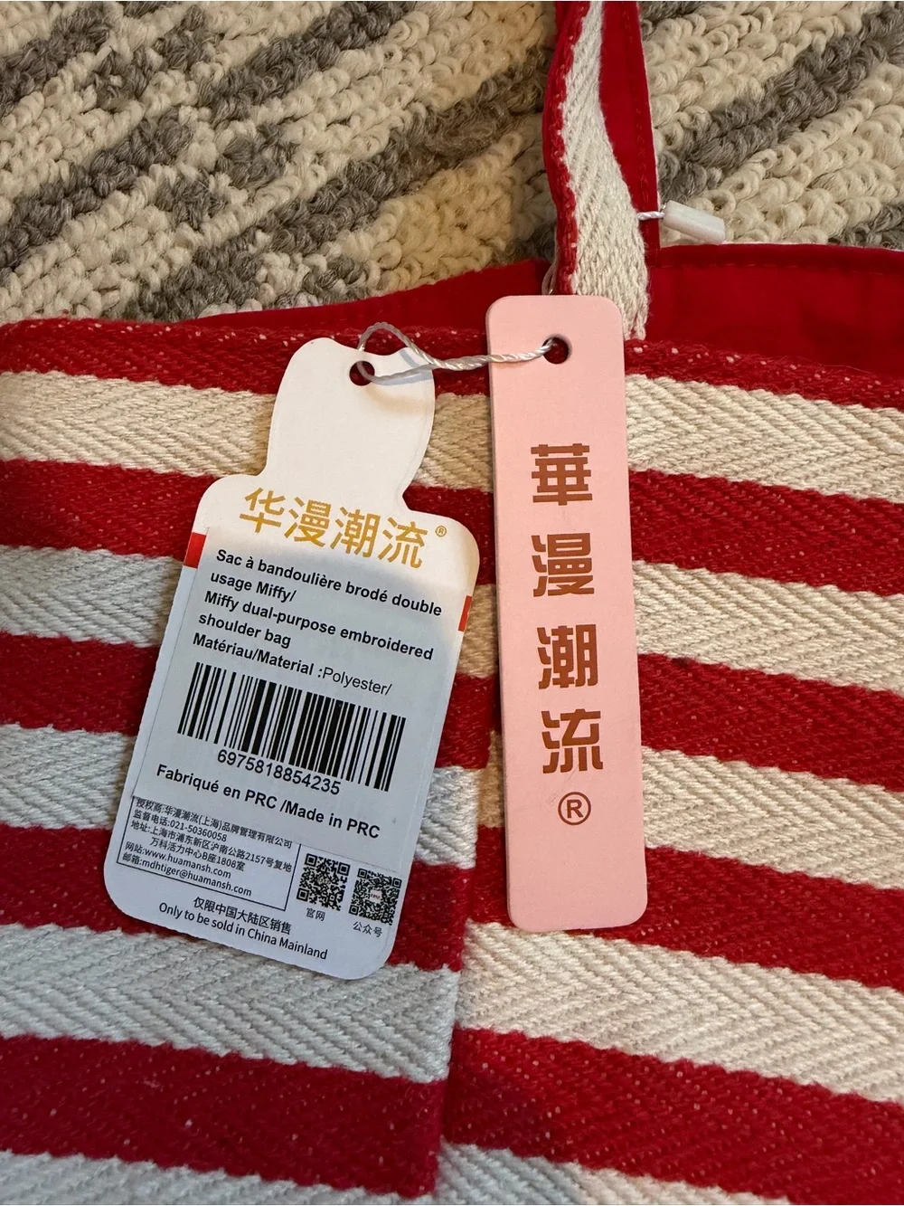 NWT Miffy Red and White Striped Tote Bag - Picture 2 of 7